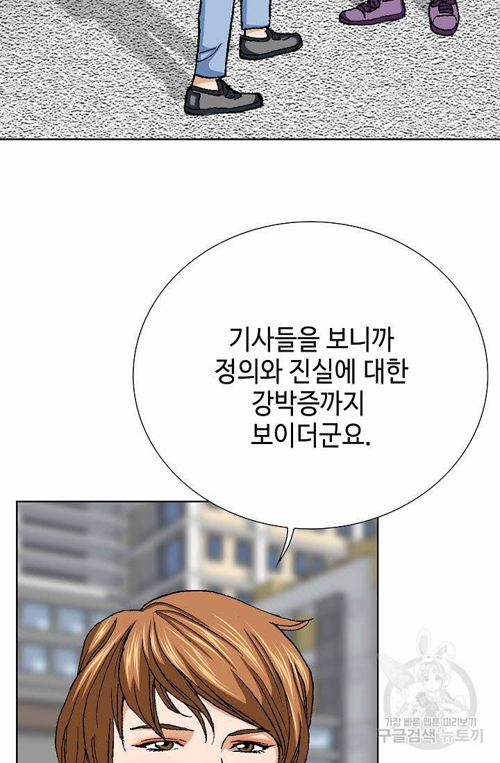 착한 남자 23화 119