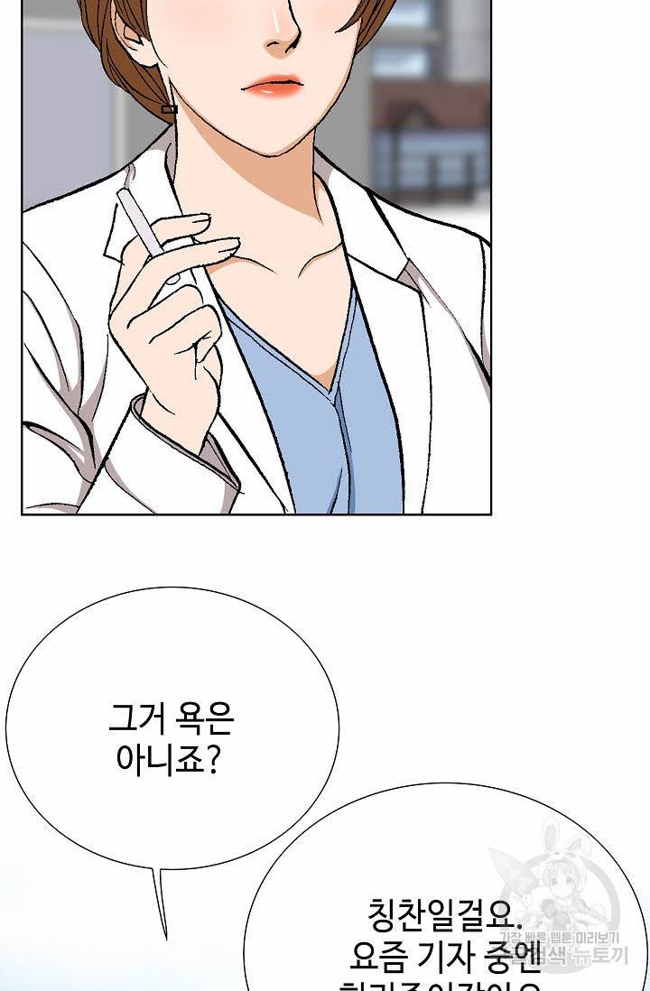 착한 남자 23화 120