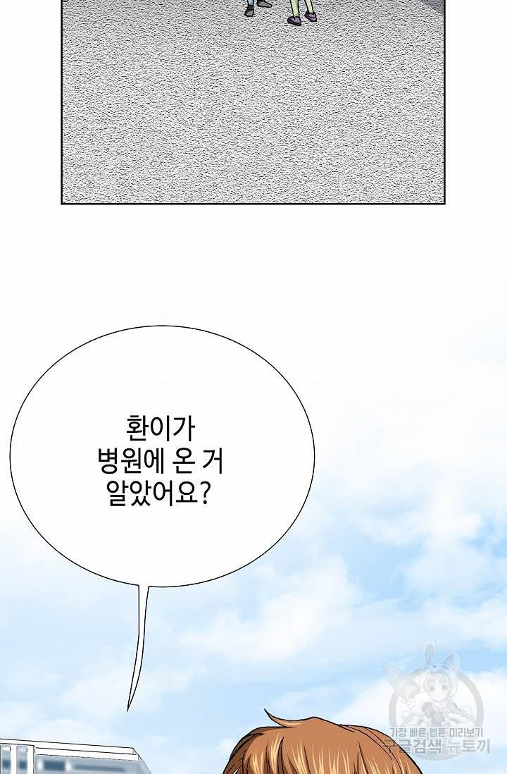 착한 남자 23화 123
