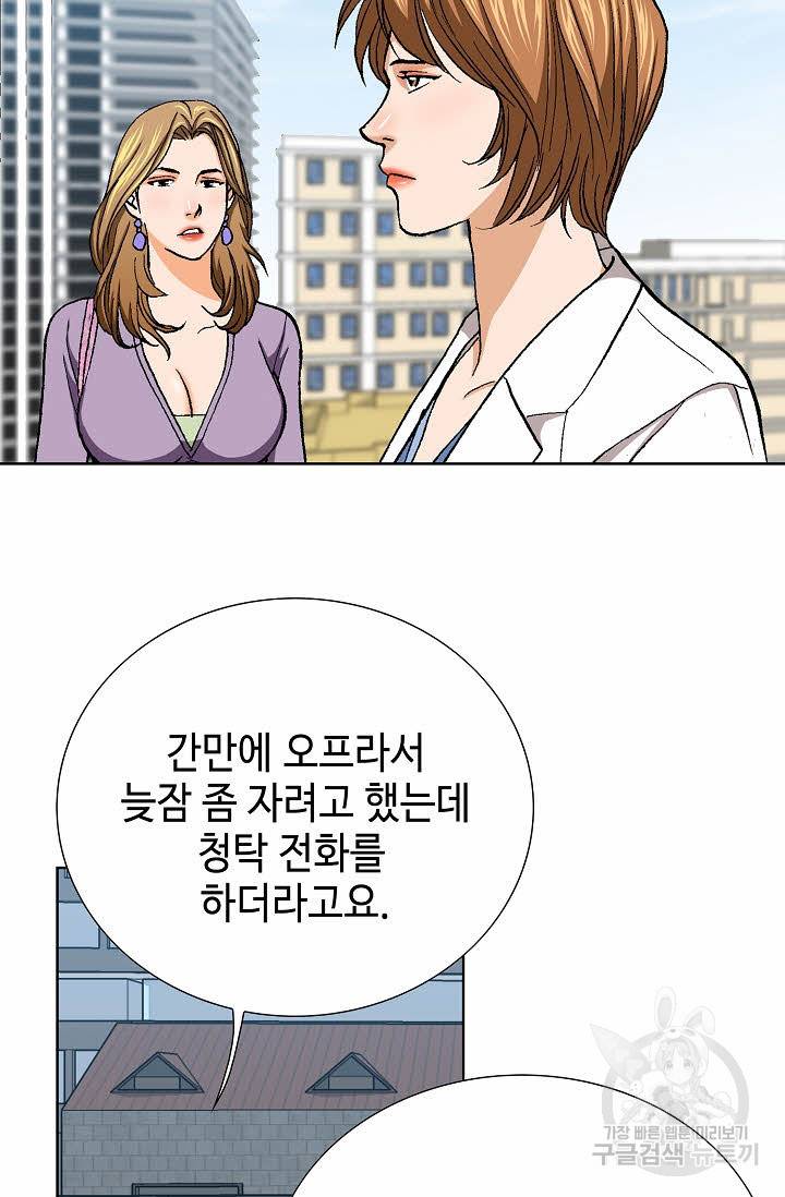 착한 남자 23화 124