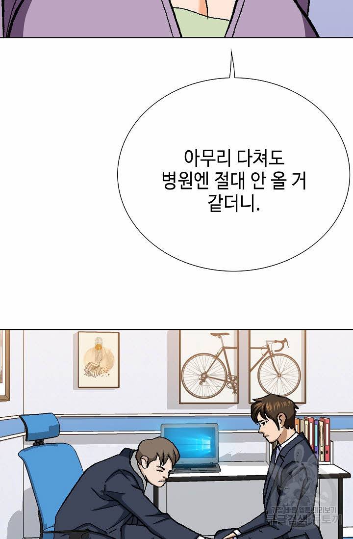 착한 남자 23화 127