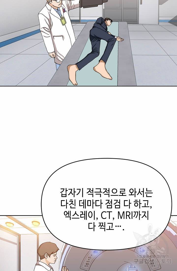 착한 남자 23화 129