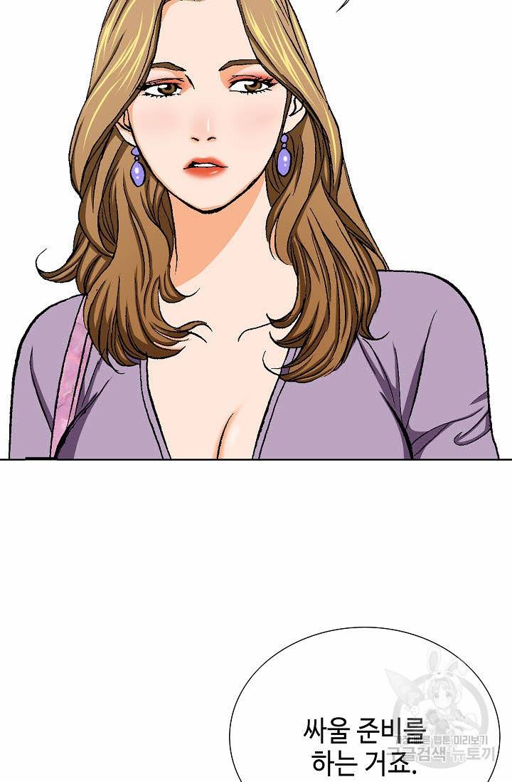 착한 남자 23화 131
