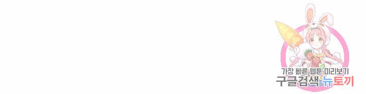 착한 남자 23화 138