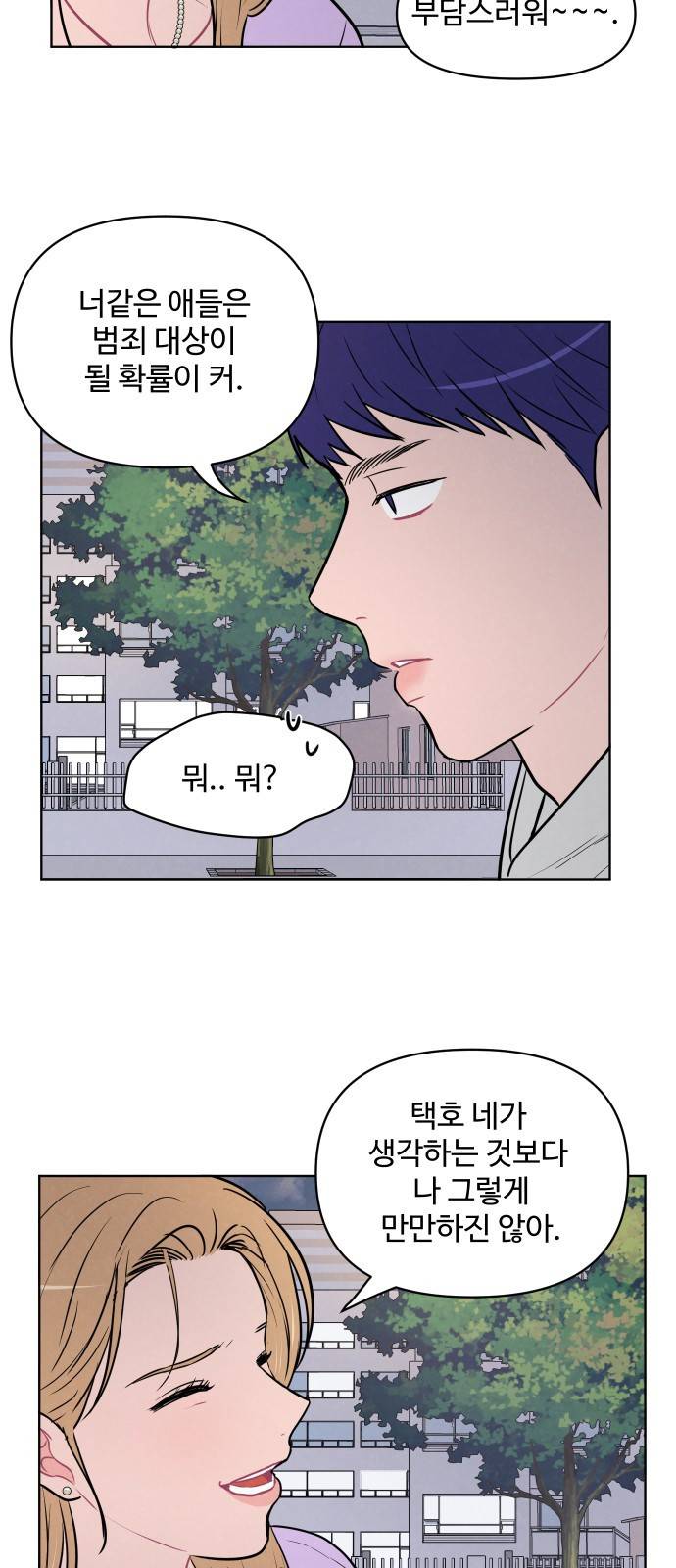 안미운 우리들 7화 8