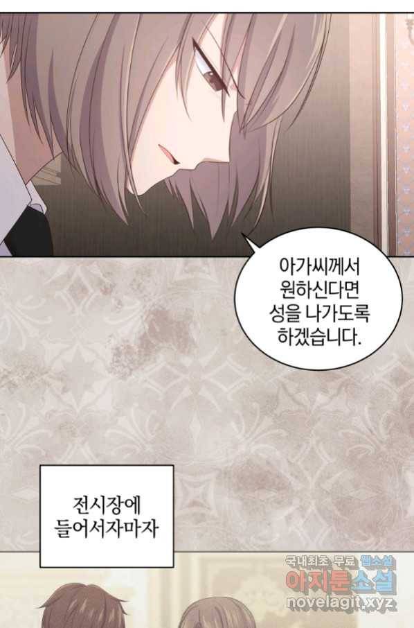악당의 소중한 따님 16화 6