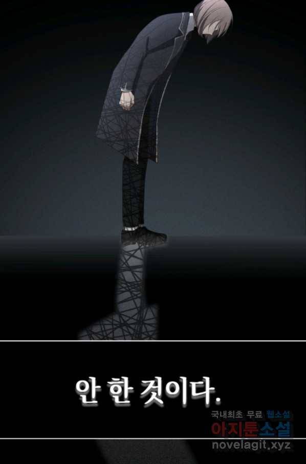 악당의 소중한 따님 16화 11