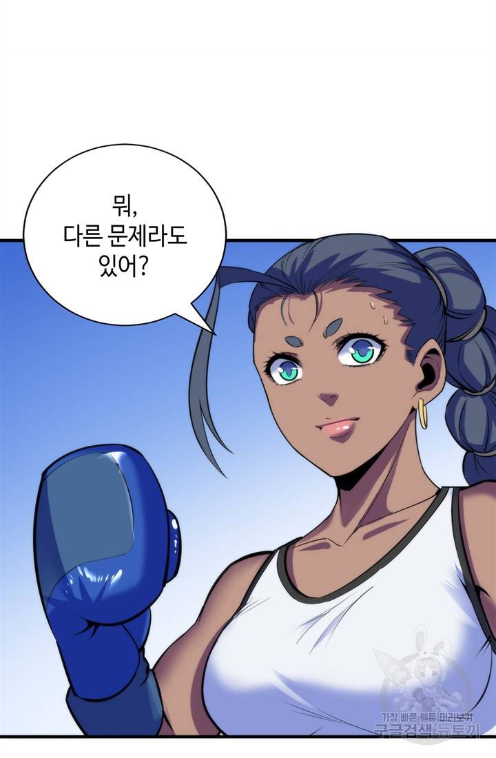 신이되다 - 크툴루신화 82화 12