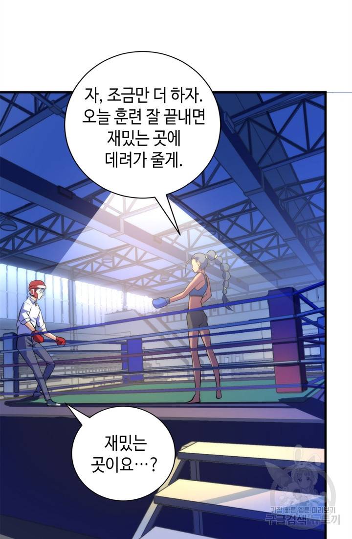 신이되다 - 크툴루신화 82화 17