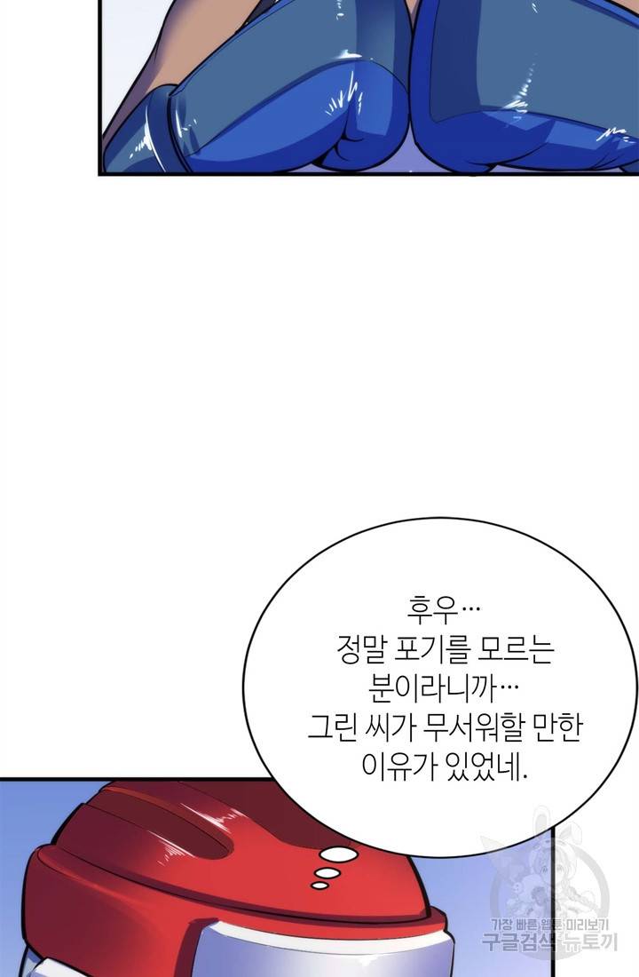 신이되다 - 크툴루신화 82화 19