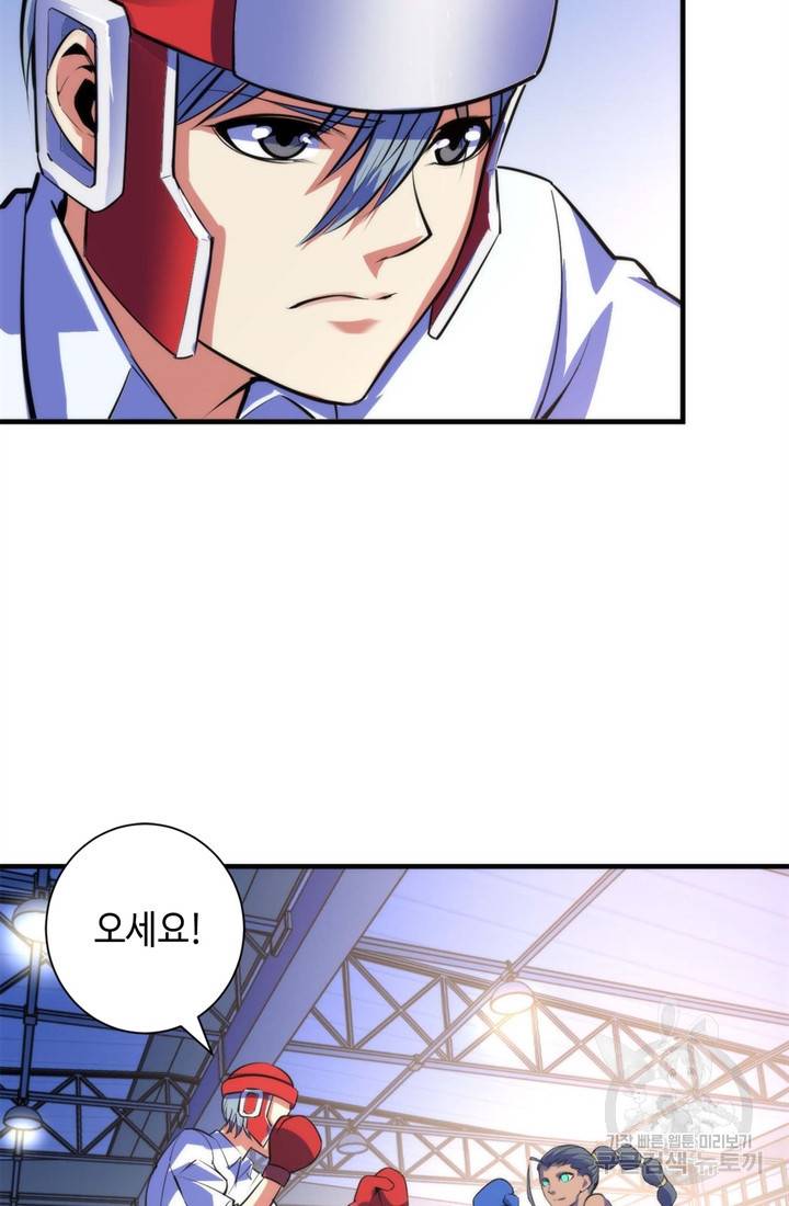 신이되다 - 크툴루신화 82화 20