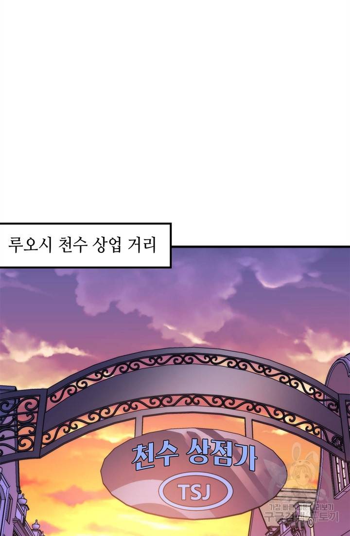 신이되다 - 크툴루신화 82화 23