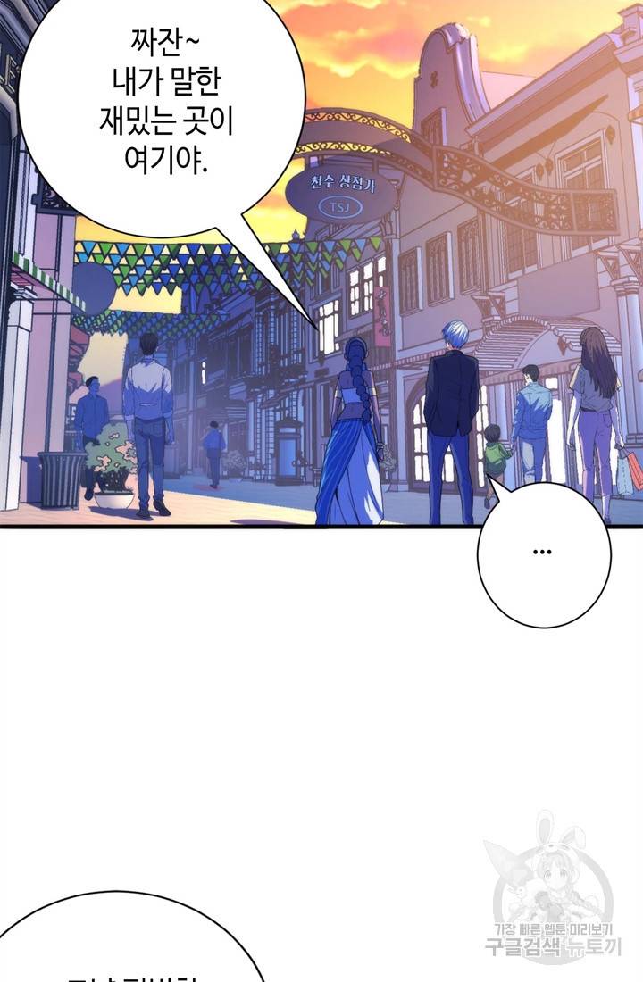 신이되다 - 크툴루신화 82화 25