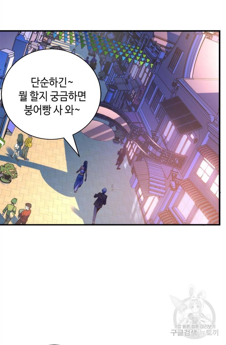 신이되다 - 크툴루신화 82화 27