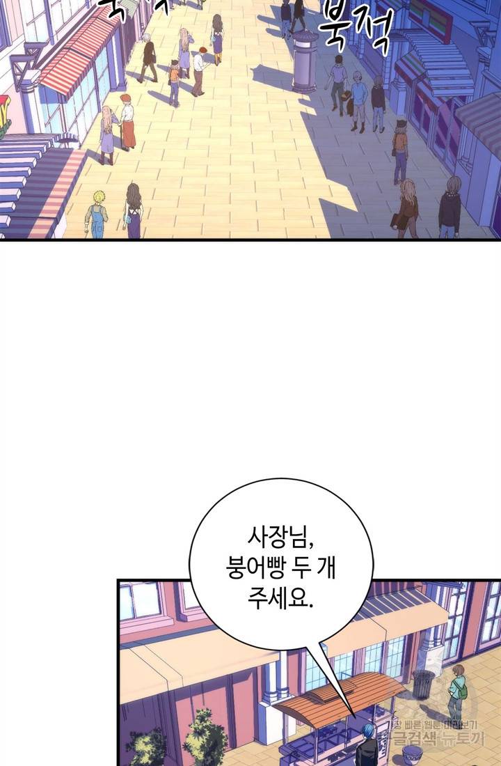신이되다 - 크툴루신화 82화 29