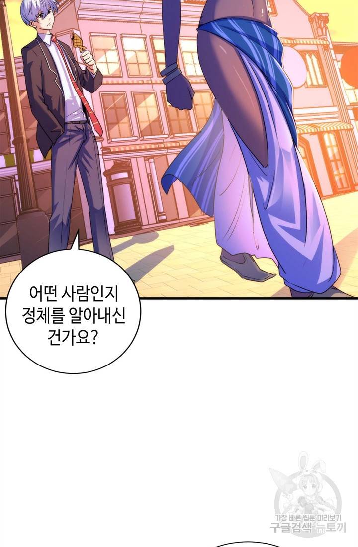 신이되다 - 크툴루신화 82화 40