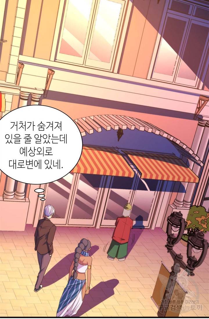 신이되다 - 크툴루신화 82화 54