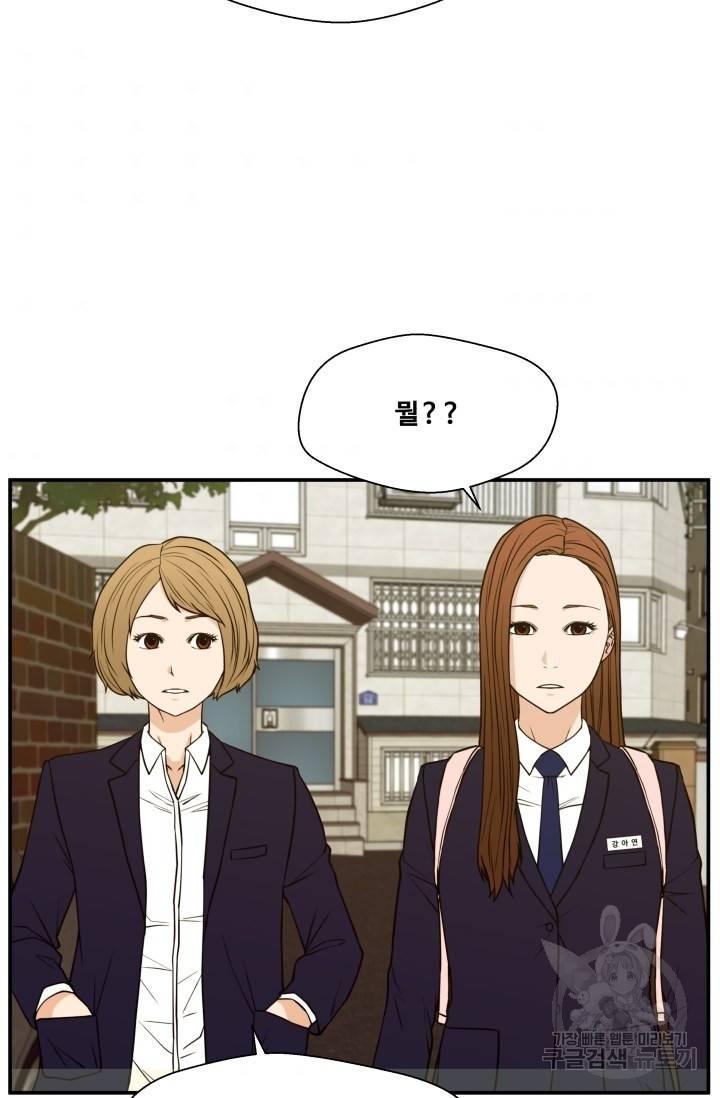이 망할놈의 징크스 13화 4