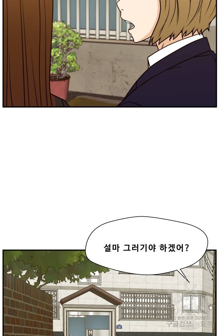이 망할놈의 징크스 13화 7