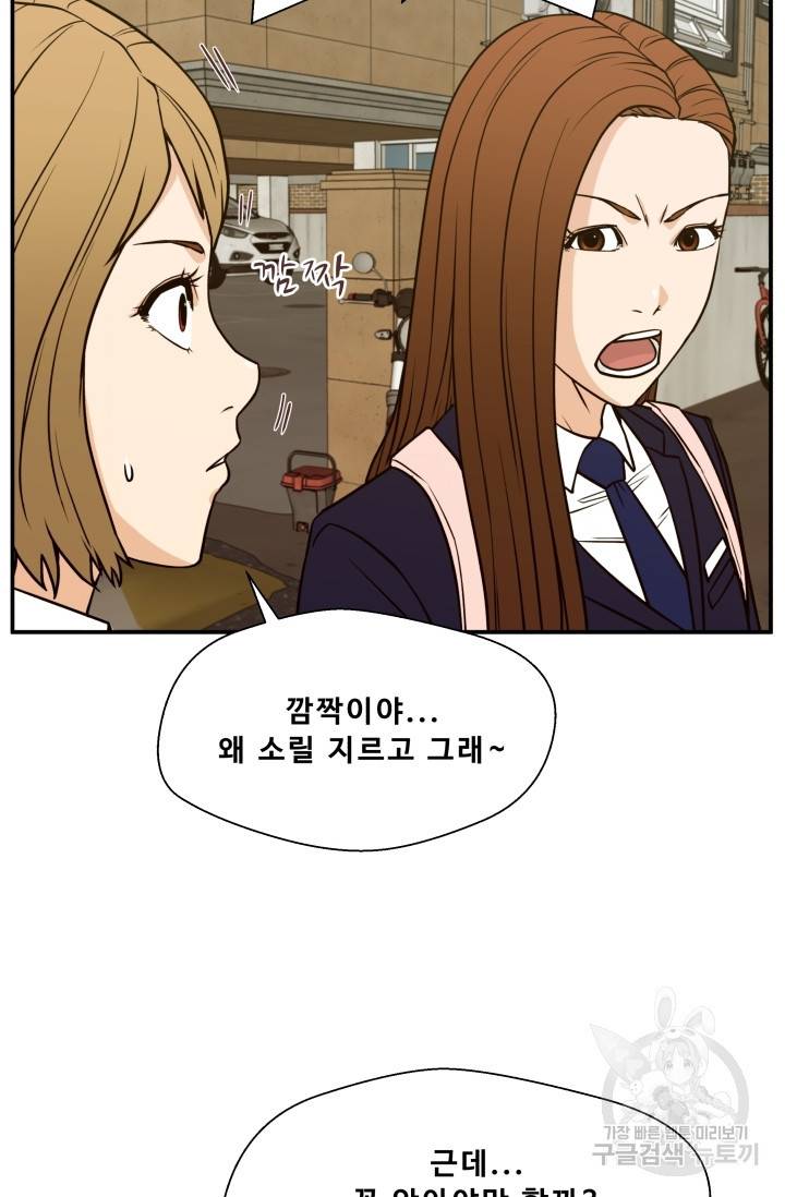 이 망할놈의 징크스 13화 10