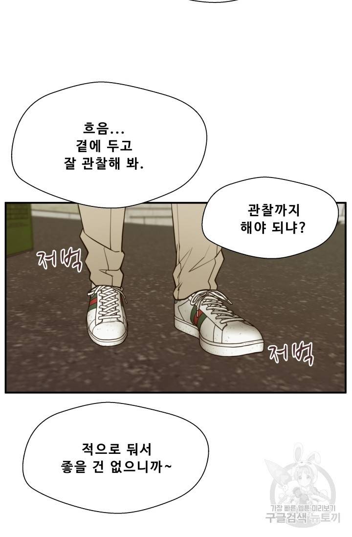 이 망할놈의 징크스 13화 13
