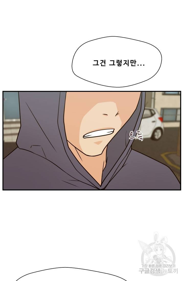 이 망할놈의 징크스 13화 14