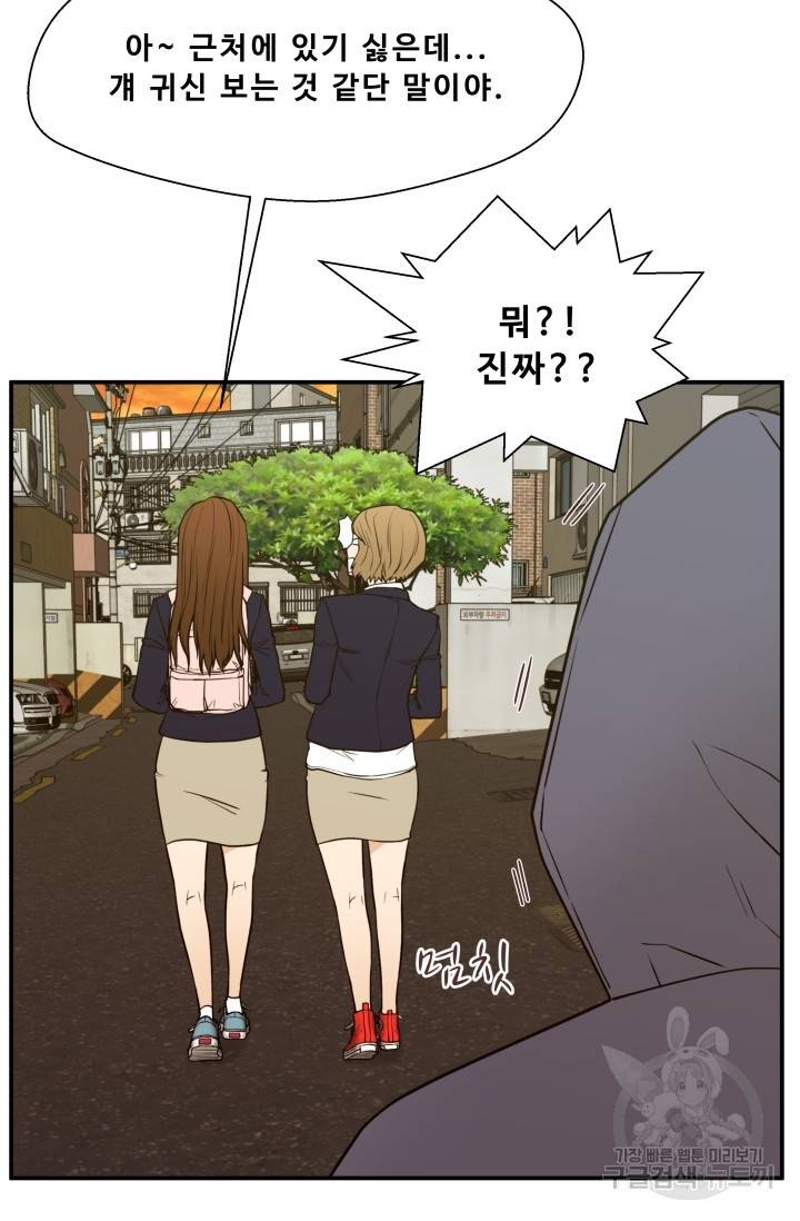 이 망할놈의 징크스 13화 15