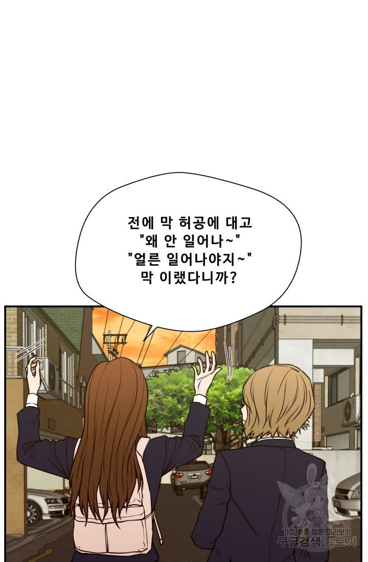 이 망할놈의 징크스 13화 16