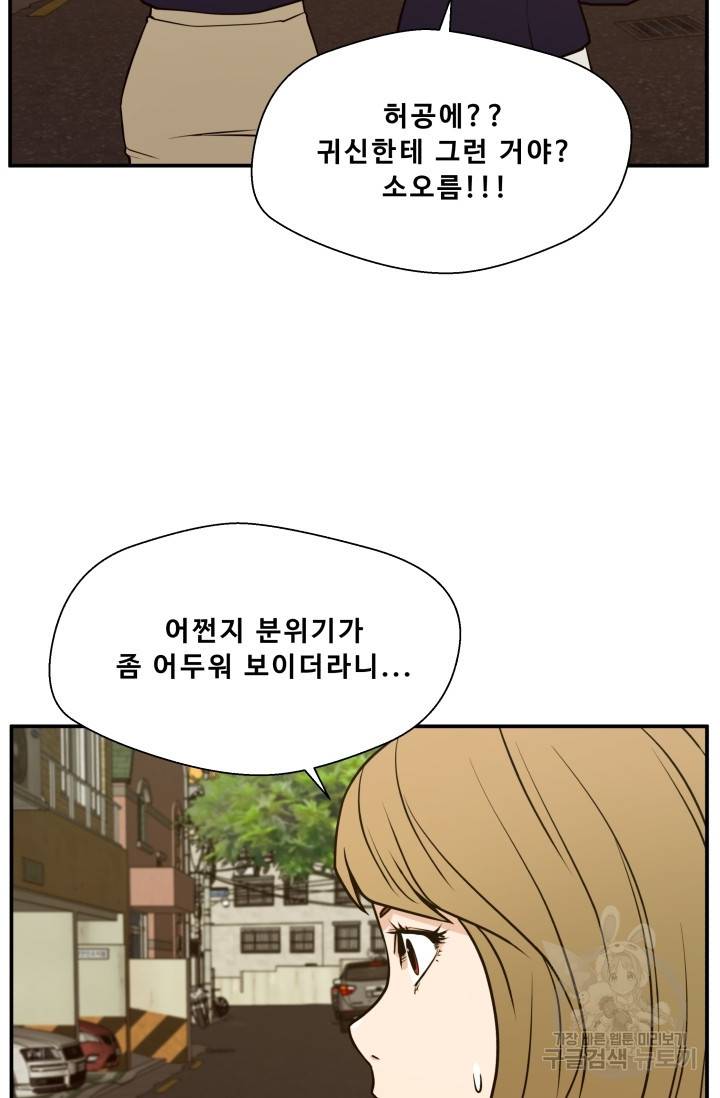 이 망할놈의 징크스 13화 17
