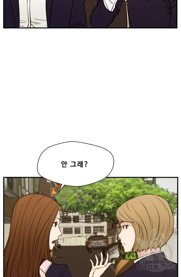 이 망할놈의 징크스 13화 20