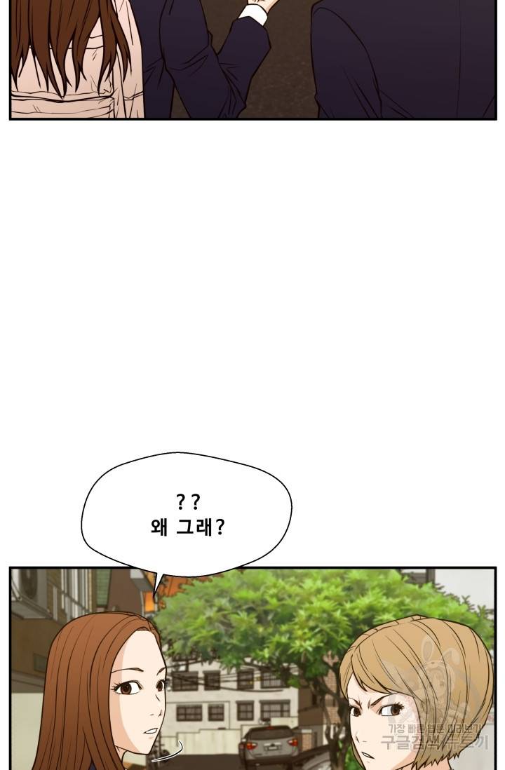이 망할놈의 징크스 13화 21