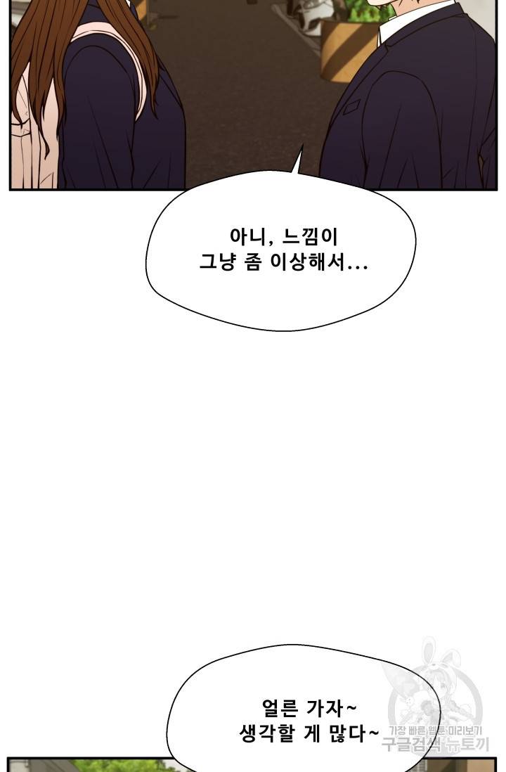 이 망할놈의 징크스 13화 22