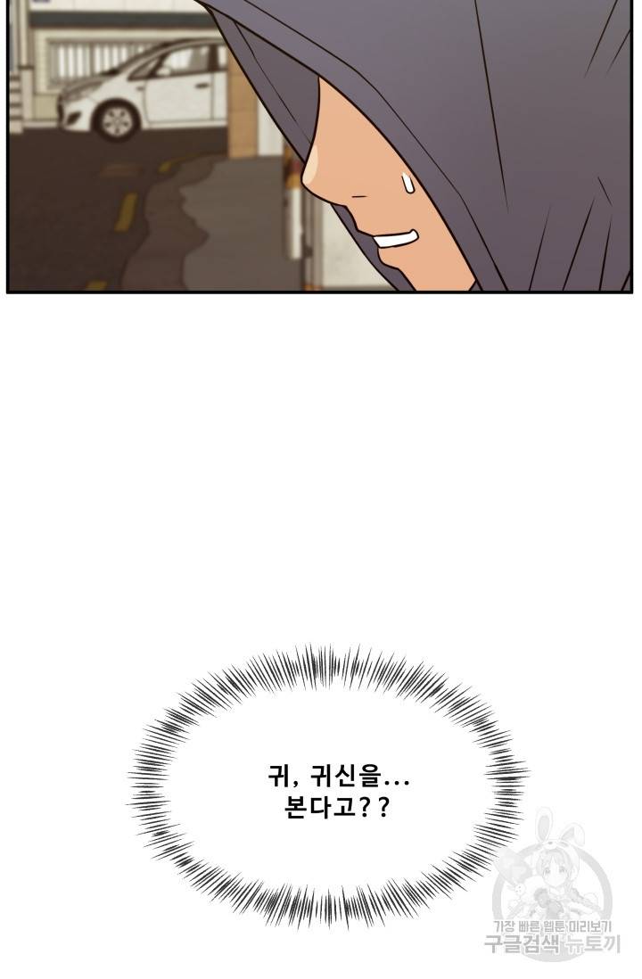 이 망할놈의 징크스 13화 25