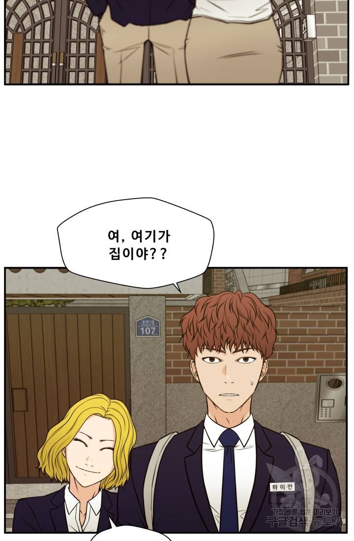 이 망할놈의 징크스 13화 29
