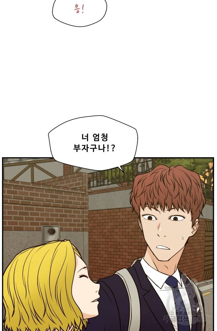 이 망할놈의 징크스 13화 30