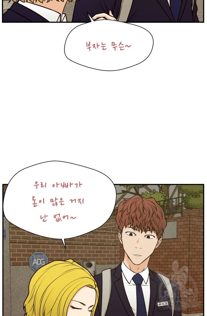 이 망할놈의 징크스 13화 31