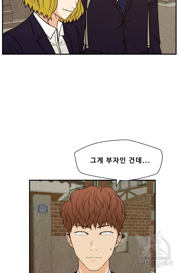이 망할놈의 징크스 13화 32