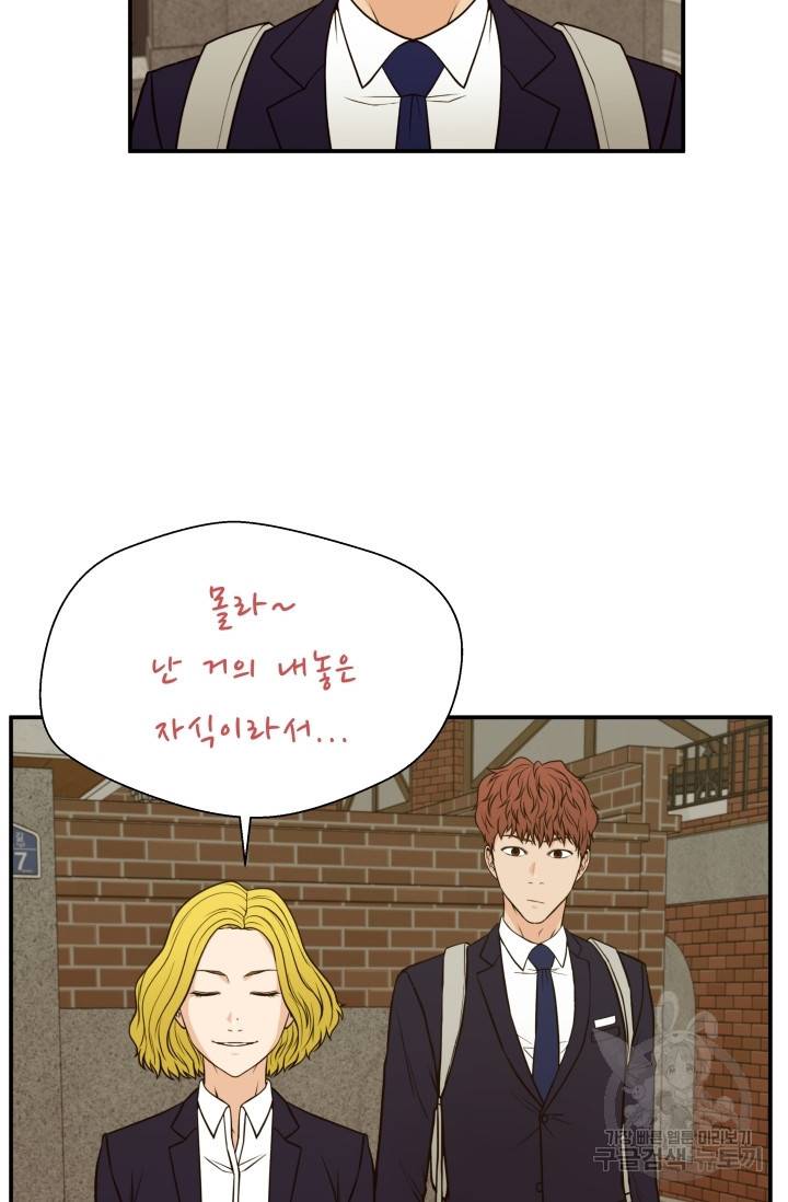 이 망할놈의 징크스 13화 33