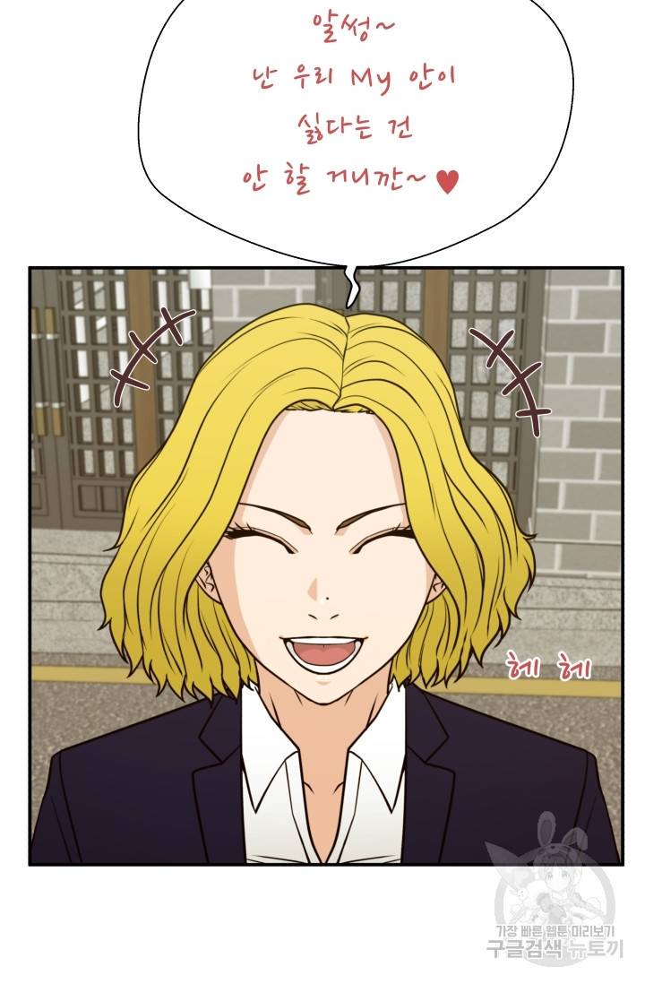 이 망할놈의 징크스 13화 38