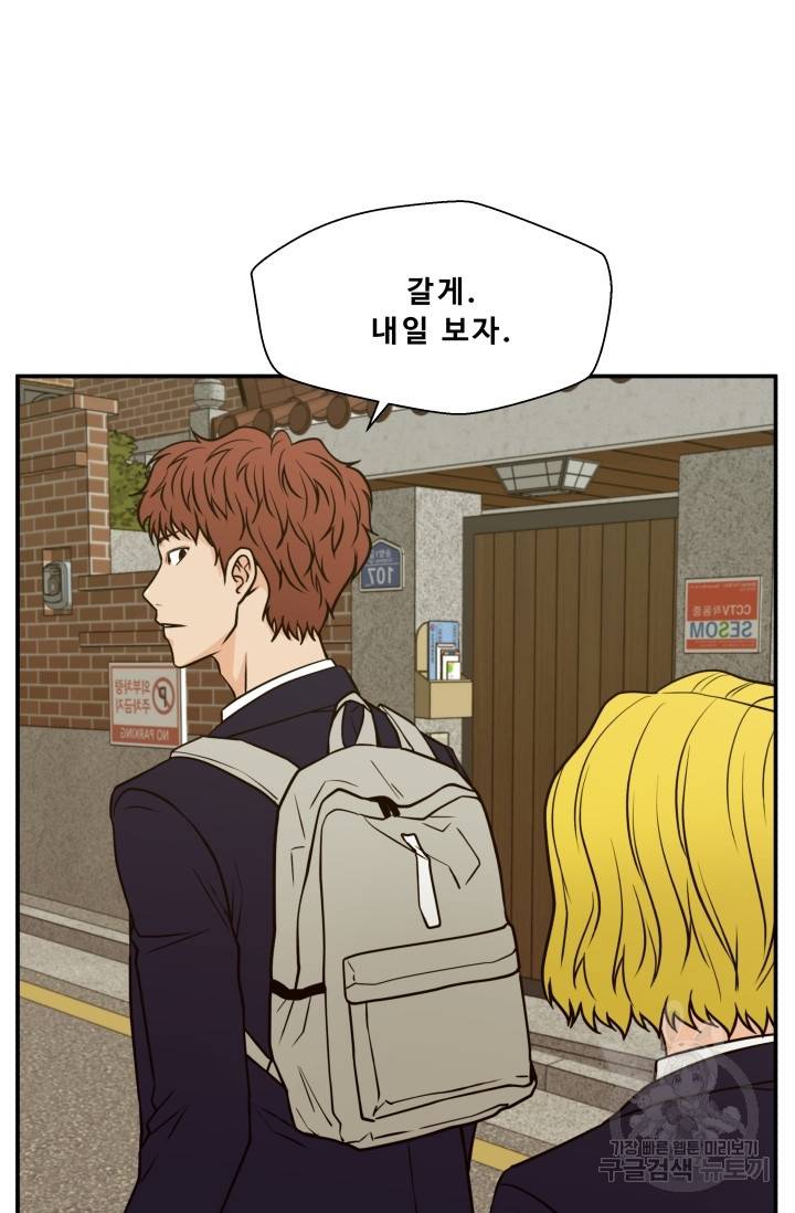 이 망할놈의 징크스 13화 40