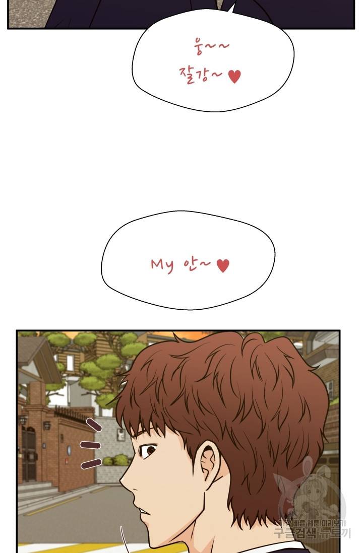 이 망할놈의 징크스 13화 41