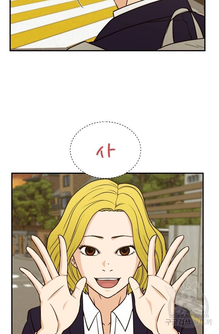 이 망할놈의 징크스 13화 42