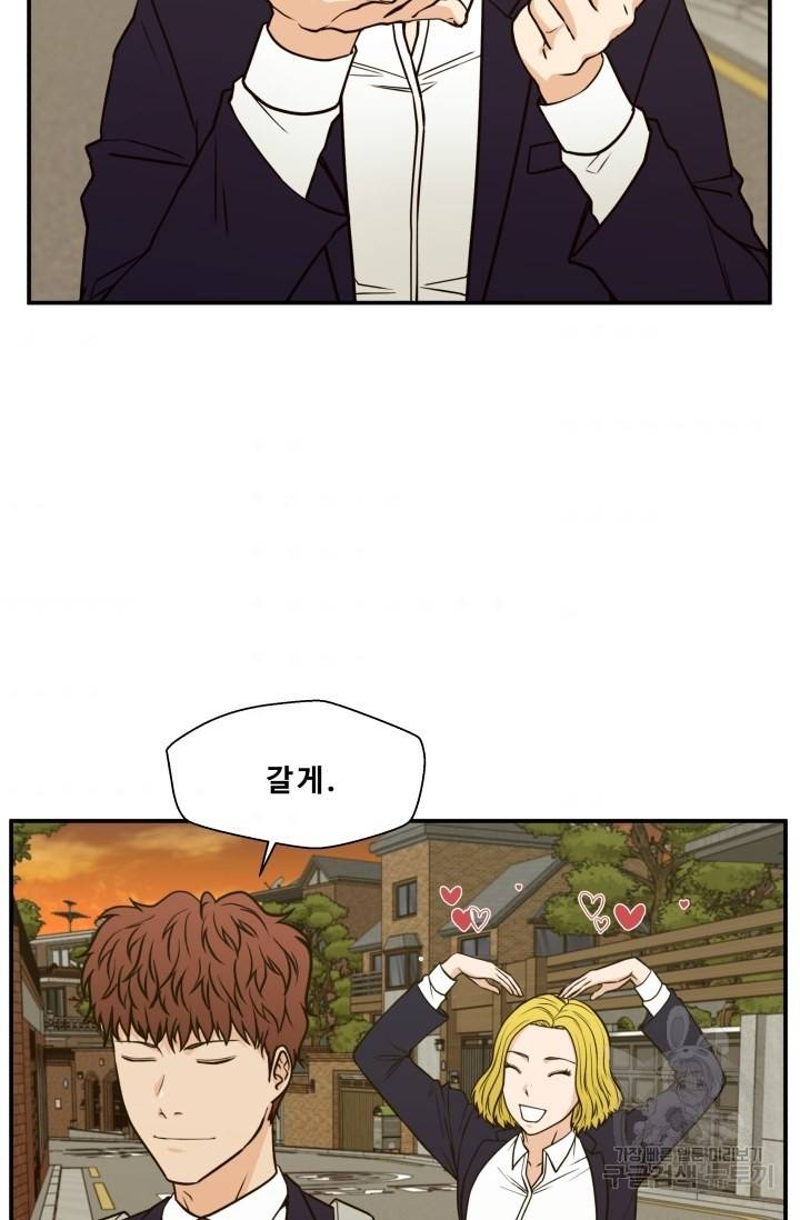 이 망할놈의 징크스 13화 45
