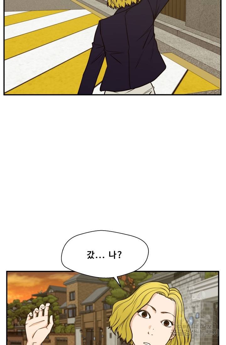 이 망할놈의 징크스 13화 47