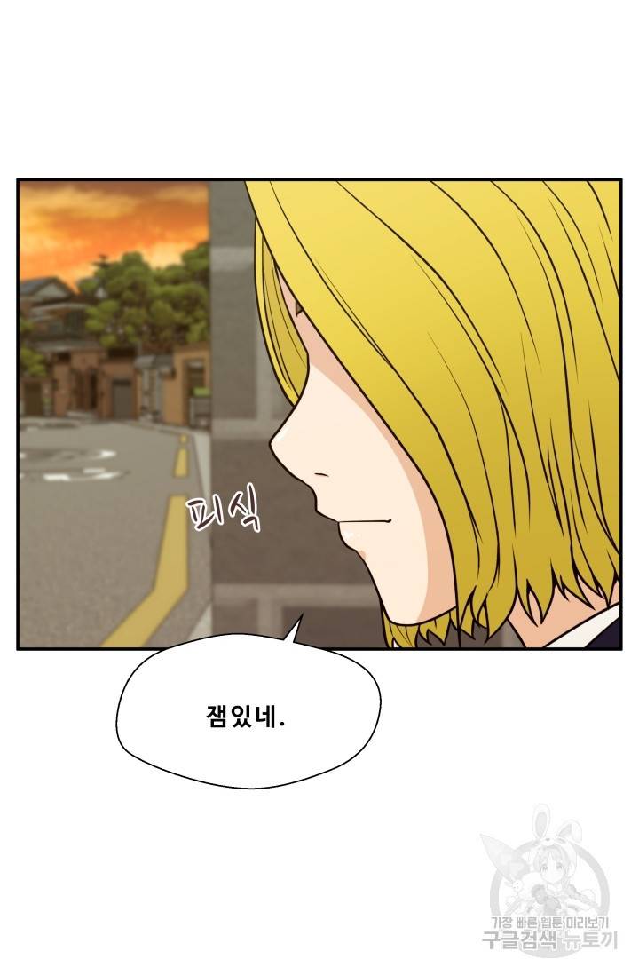 이 망할놈의 징크스 13화 51