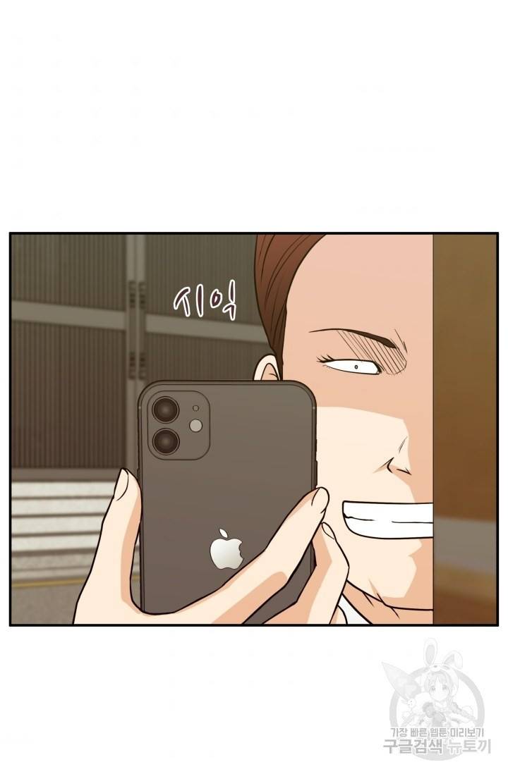 이 망할놈의 징크스 13화 54