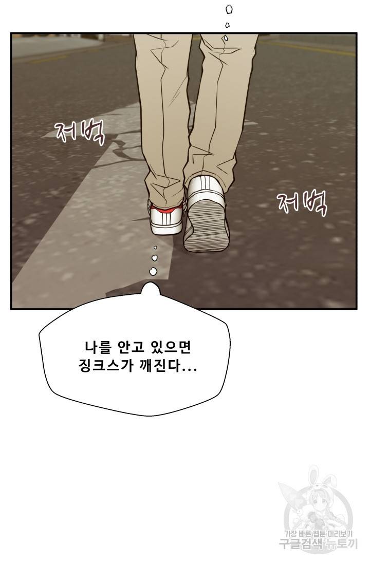 이 망할놈의 징크스 13화 56