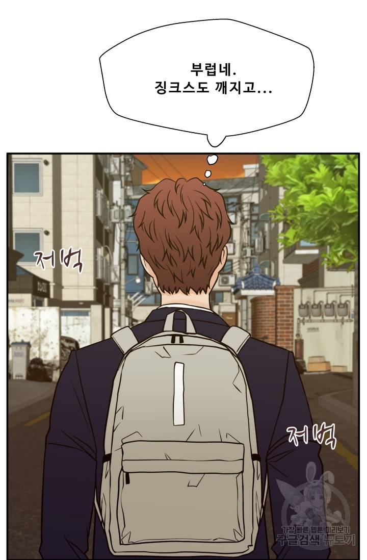 이 망할놈의 징크스 13화 57