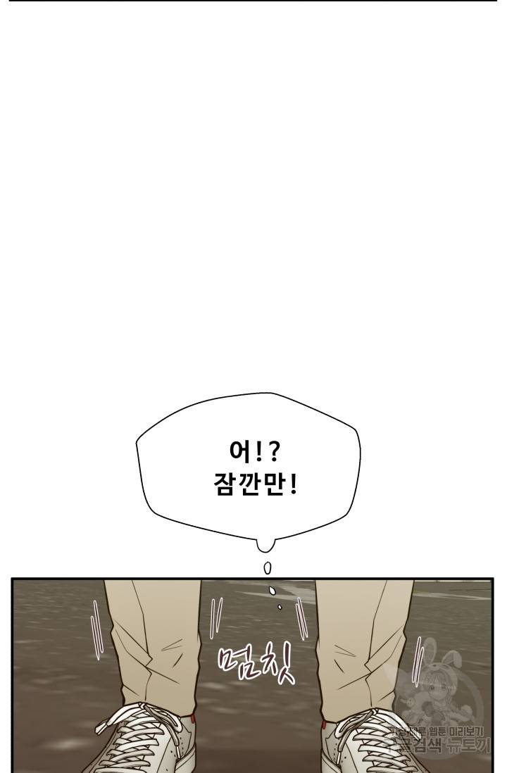 이 망할놈의 징크스 13화 58