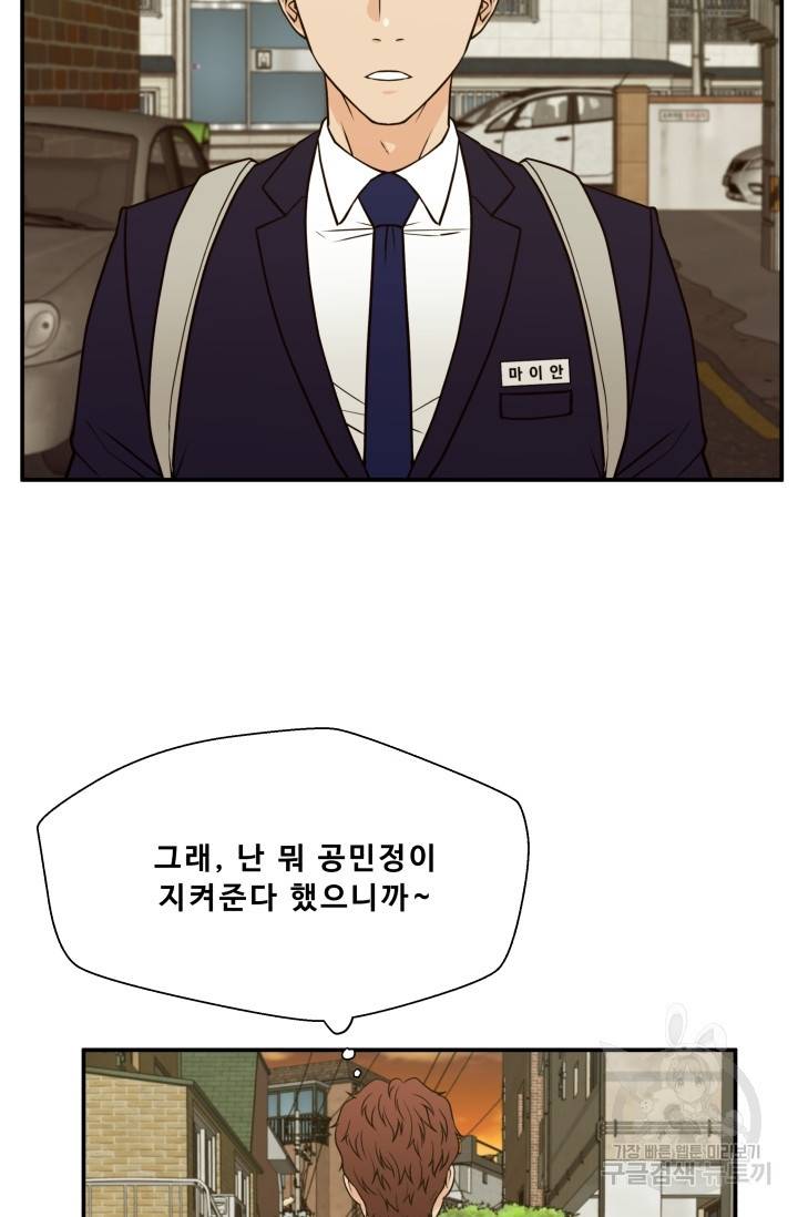 이 망할놈의 징크스 13화 60